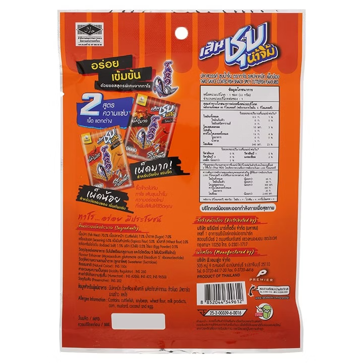 Taro Mild Spicy Squid Flavored Fish Snack 18g (Pack of 3)