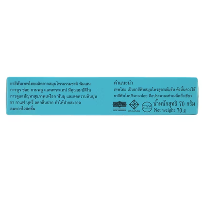 Tepthai Herbal Toothpaste - Original Flavor 70g (Pack of 3)