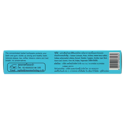 Tepthai Herbal Toothpaste - Original Flavor 70g (Pack of 3)