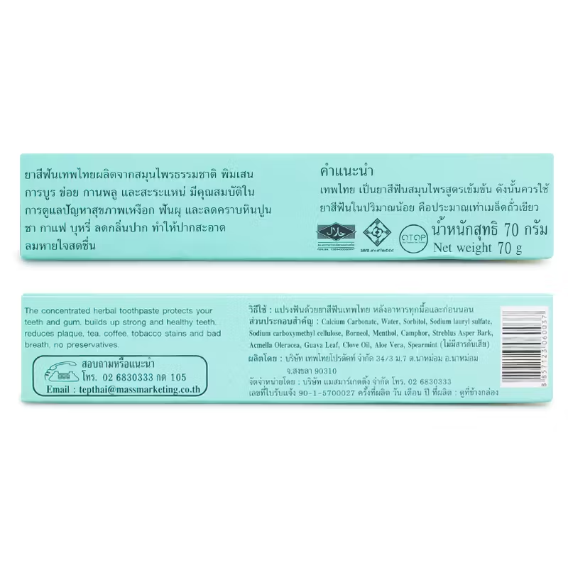 Tepthai Spearmint Toothpaste 70g - Pack of 3 for Fresh and Healthy Smile