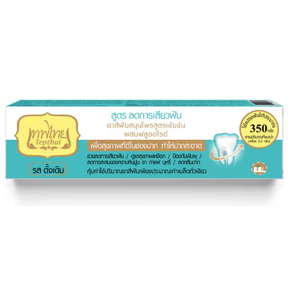Tepthai Herbal Sensitive Toothpaste - Concentrated, 70g (Pack of 3)