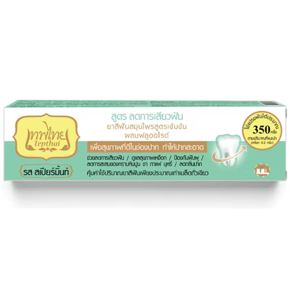 Tepthai Herbal Sensitive Spearmint Toothpaste – Concentrated Formula (3-Pack, 70g Each)