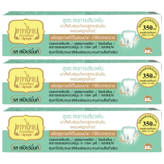 Tepthai Herbal Sensitive Spearmint Toothpaste – Concentrated Formula (3-Pack, 70g Each)