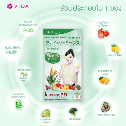Vida Fiber Mix (12 Sachets) - Natural Thai Fiber Supplement for Better Health