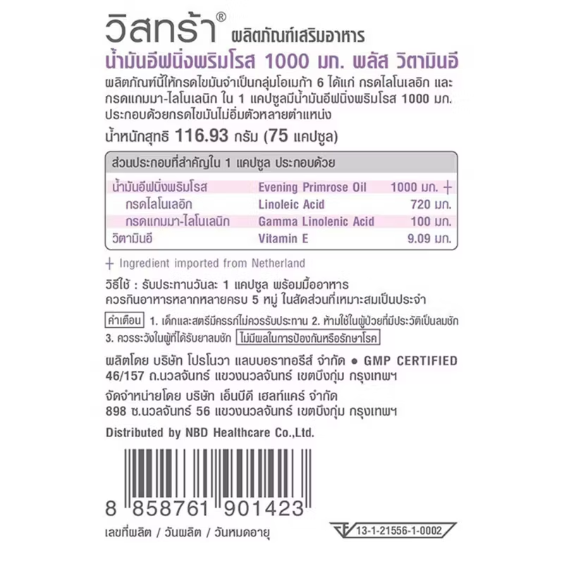 Vistra Evening Primrose Oil 1000 mg with Vitamin E - 75 Capsules for Skin & Hormonal Support