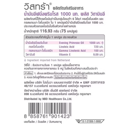 Vistra Evening Primrose Oil 1000 mg with Vitamin E - 75 Capsules for Skin & Hormonal Support