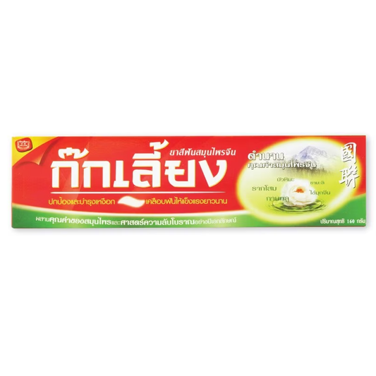 Kok Liang Herbal Toothpaste - 160g | Natural & Gentle Oral Care