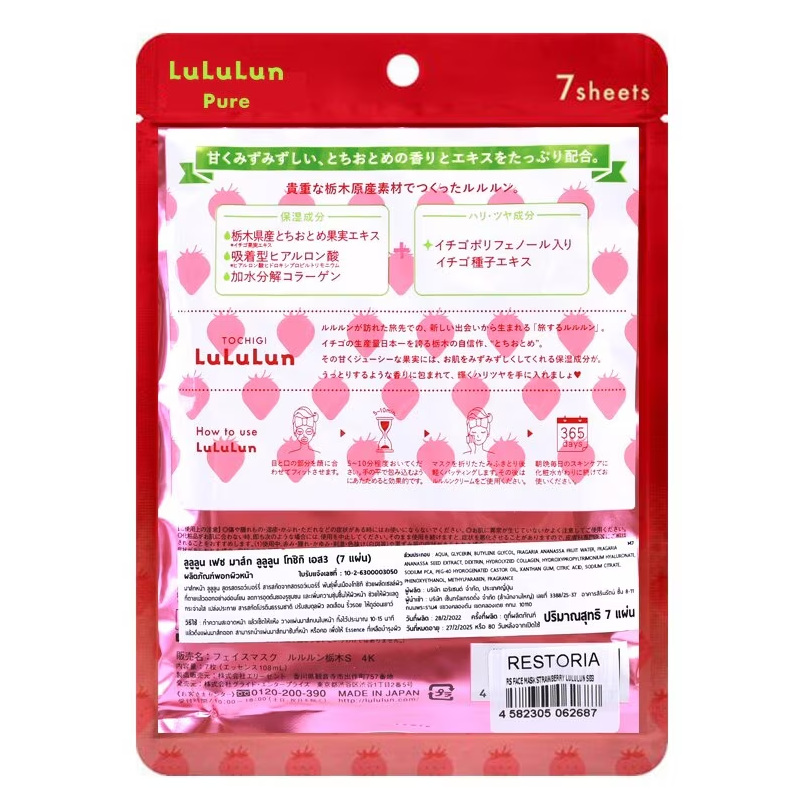 Lululun Tochigi Strawberry Face Mask – 7 Sheets, Made in Japan