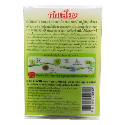 Kok Liang Aloe Vera & Mineral Water Herbal Soap - 90g for Refreshing, Hydrating Skin