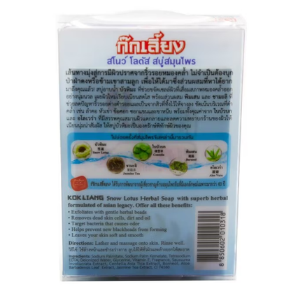 Kok Liang Snow Lotus Herbal Soap - Gentle Cleansing for Sensitive Skin