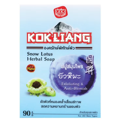 Kok Liang Snow Lotus Herbal Soap - Gentle Cleansing for Sensitive Skin