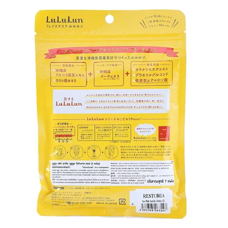 Lululun Okinawa Face Mask (Pack of 3 x 7 Sheets) – Made in Japan for Bright, Hydrated Skin