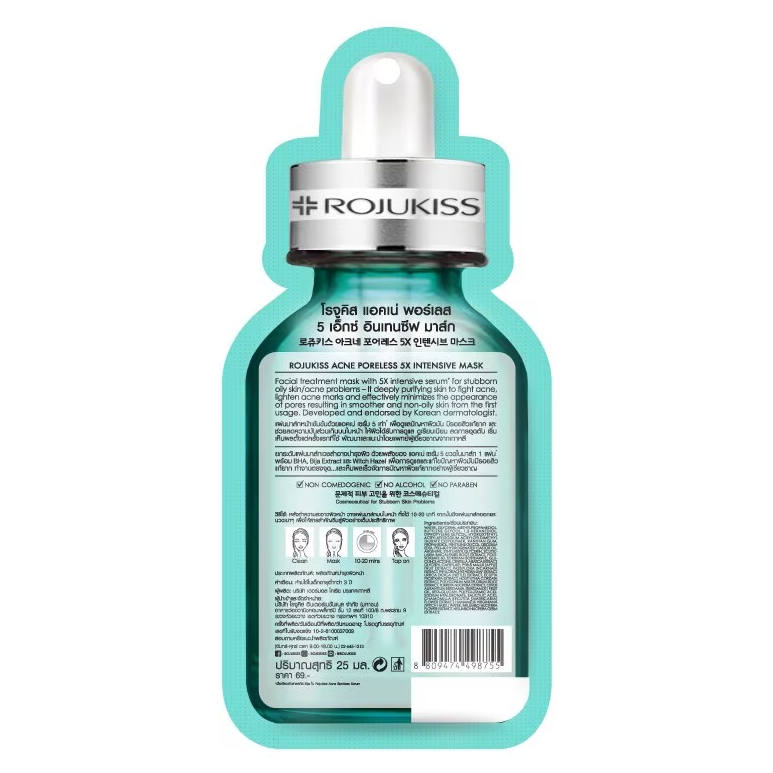 Rojukiss Premium Acne Poreless 5X Intensive Mask - Pack of 6