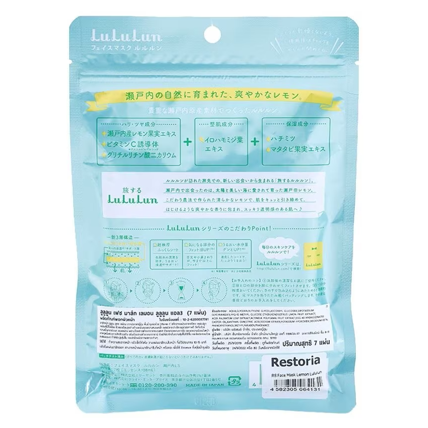 Lululun Setouchi Lemon Face Mask - Pack of 3 x 7 Sheets - Made in Japan