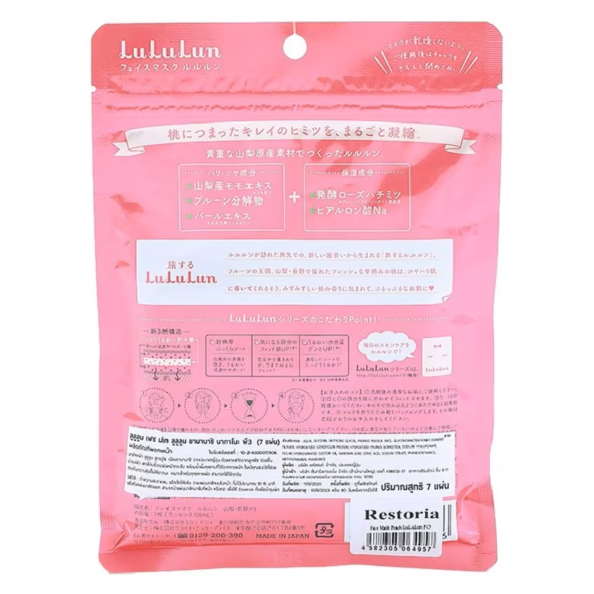 Lululun Yamanashi & Nagano Face Mask (7 Sheets) - Made in Japan