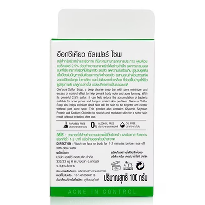 Oxe Cure Sulfur Soap 100g – Acne & Oily Skin Treatment