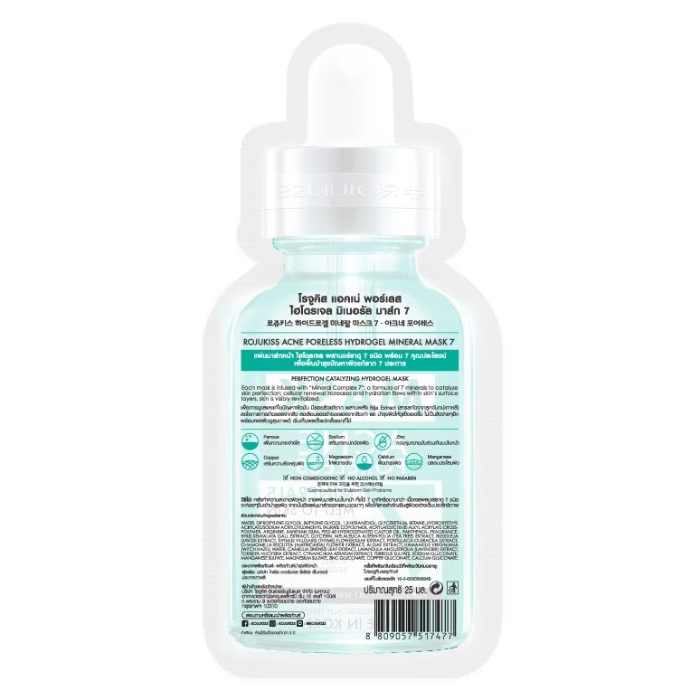 Rojukiss Acne Poreless Hydrogel Mask with 7 Minerals – Pack of 6