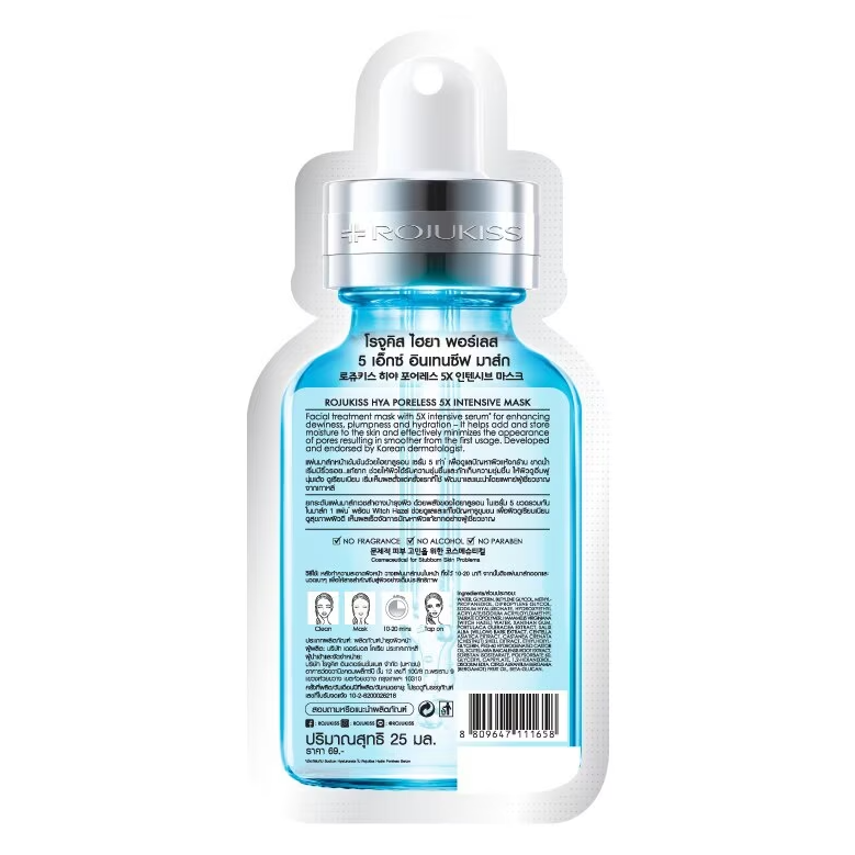 Rojukiss Premium Hyaluronic Poreless 5X Intensive Mask – Pack of 6