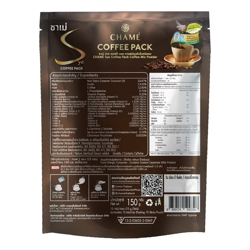 CHAMÉ Sye Coffee Pack 150g with 10 Sachets – Healthy, Fat-Burning Coffee