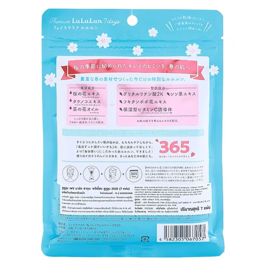 Lululun Sakura Premium Face Mask – Hydrating & Rejuvenating Japan-made Sheet Mask (Pack of 3 x 7 sheets)