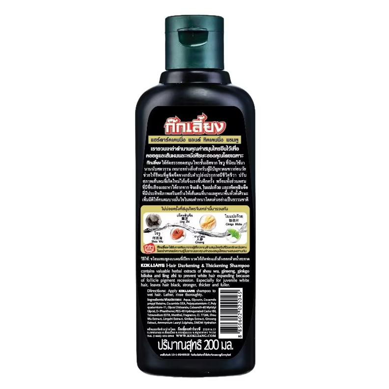 Kok Liang Hair Darkening & Thickening Shampoo – 200ml