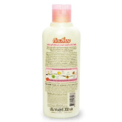 Kok Liang Pearl UV Whitening & Anti-Aging Body Lotion - 200ml