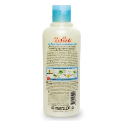 Kok Liang Snow Lotus Body Lotion - Repairing & Firming 200ml