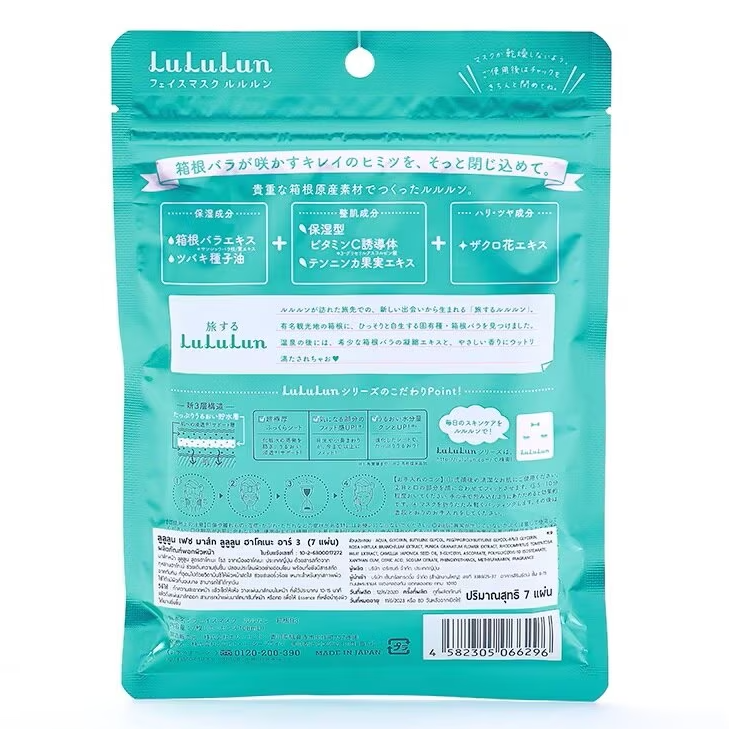 Lululun Hakone Face Mask - Hydrating Sheet Mask with Rare Hakone Rose (3 Pack of 7 Sheets) - Made in Japan