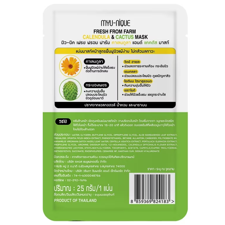 MYU-NIQUE Fresh Farm Calendula & Cactus Mask 25g (Pack of 3)