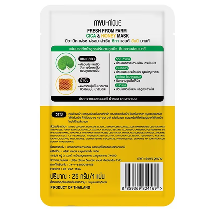 MYU-NIQUE Fresh From Farm Cica & Honey Mask – 25g (Pack of 3)