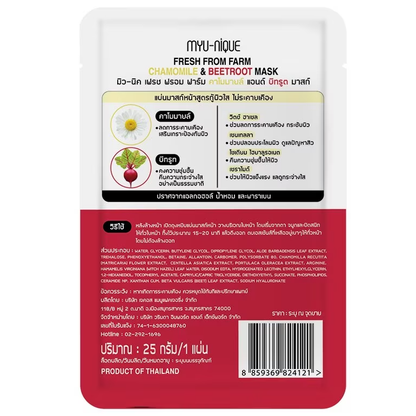 MYU-NIQUE Fresh Farm Chamomile & Beetroot Mask - 25g (Pack of 3)