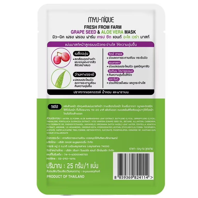 MYU-NIQUE Fresh Farm Grape Seed & Aloe Vera Mask 25g - Pack of 3