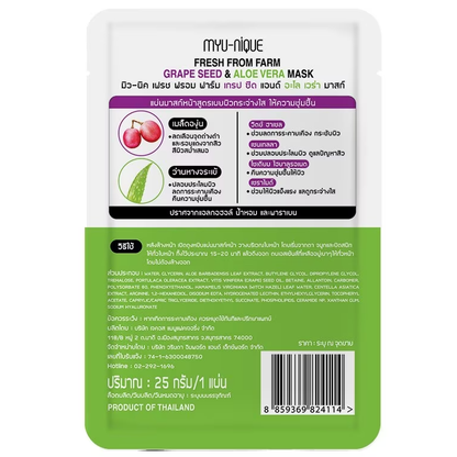 MYU-NIQUE Fresh Farm Grape Seed & Aloe Vera Mask 25g - Pack of 3