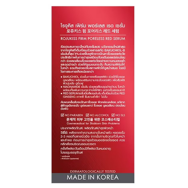 Rojukiss Firm Poreless Red Serum 30ml – Anti-Aging & Pore Minimizer