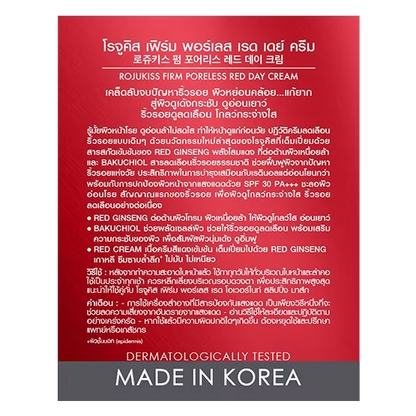 Rojukiss Firm Poreless Red Day Cream SPF30 PA+++ 45ml - Anti-Aging & Skin Brightening