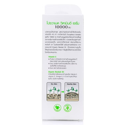 Provamed Vitamin E Serum 10,000 IU – Nourishing & Rejuvenating Facial Treatment