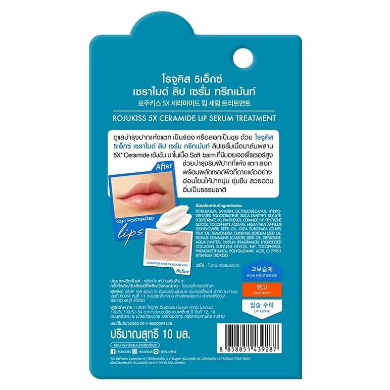 Rojukiss 5X Ceramide Lip Repair Serum 10ml – Deep Hydration & Nourishment for Dry Lips