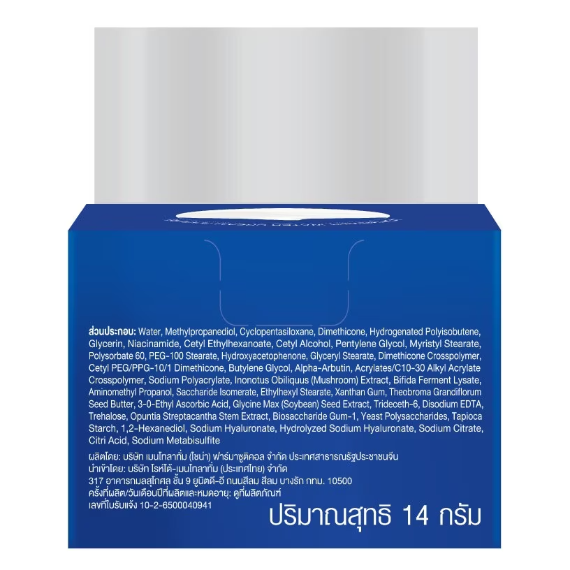 Hada Labo Premium Whitening Water Cream 14g – Brightening & Hydrating Skincare