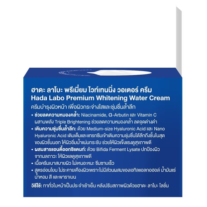 Hada Labo Premium Whitening Water Cream 14g – Brightening & Hydrating Skincare