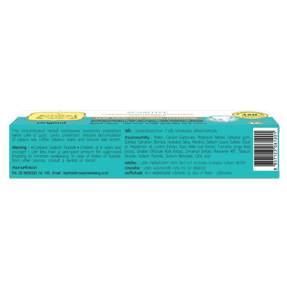Tepthai Herbal Sensitive Toothpaste - Concentrated, 70g (Pack of 3)