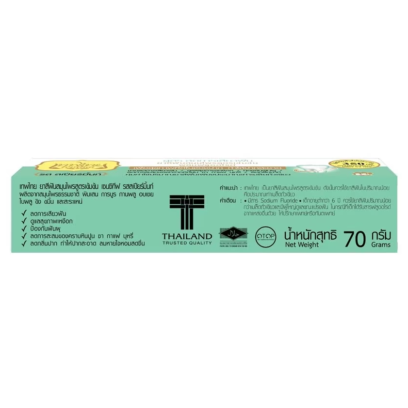 Tepthai Herbal Sensitive Spearmint Toothpaste – Concentrated Formula (3-Pack, 70g Each)