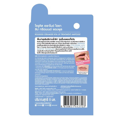 Rojukiss Ceramide Hya Lip Treatment Ampoule - 8ml for Hydrated, Soft Lips