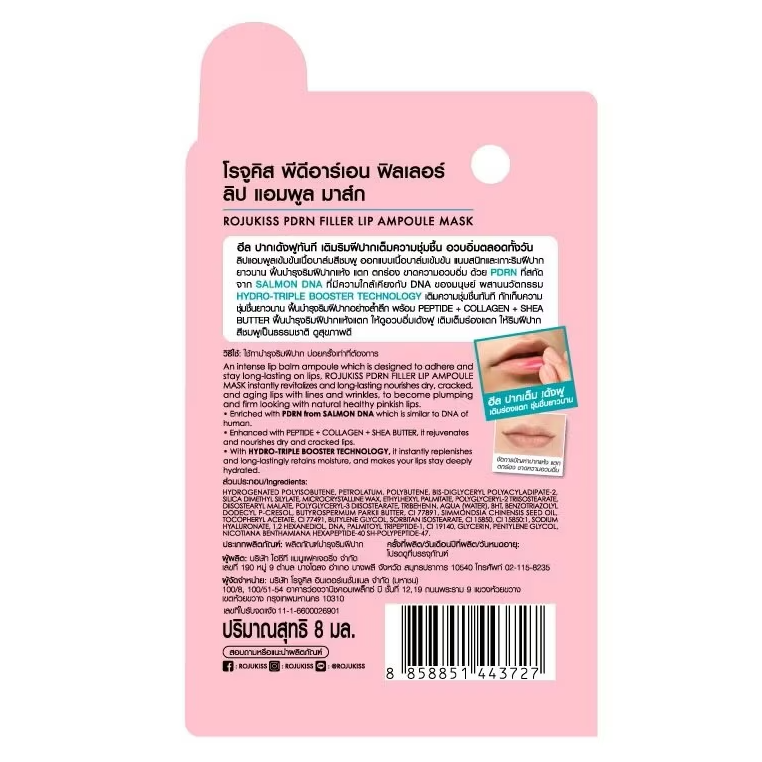 Rojukiss PDRN Filler Lip Ampoule Mask 8ml - Rejuvenate & Hydrate Lips
