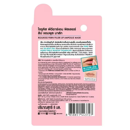 Rojukiss PDRN Filler Lip Ampoule Mask 8ml - Rejuvenate & Hydrate Lips