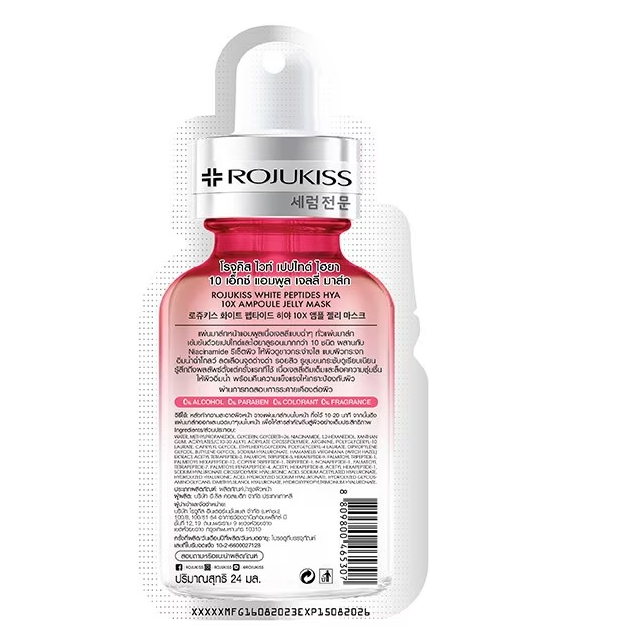 Rojukiss White Peptide Hya 10X Hydrating Jelly Mask (6-Pack)