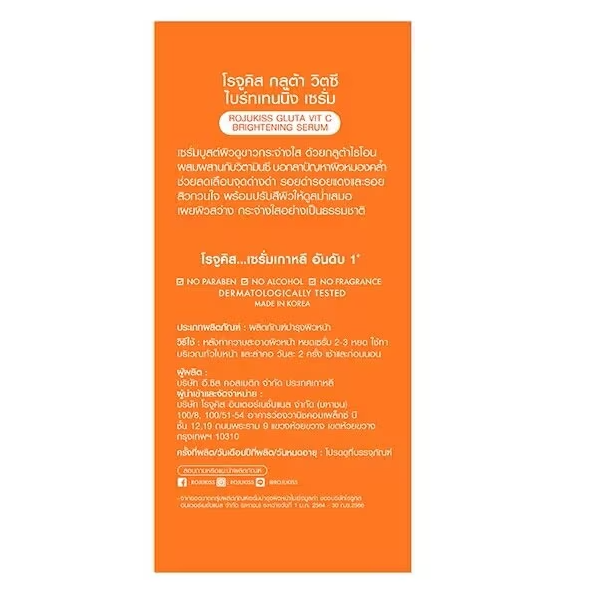 Rojukiss Gluta Vit C Brightening Serum 50ml – Illuminate & Even Skin Tone