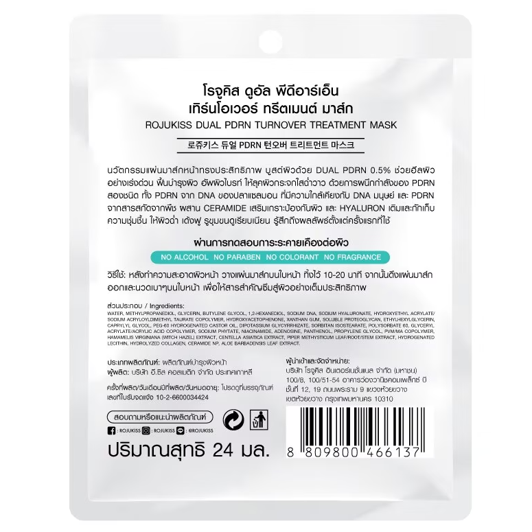 Rojukiss Dual PDRN Turnover Treatment Mask – Pack of 6