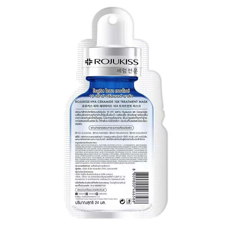 Rojukiss Hya Ceramide 10X Repair Mask for Dry UV-Damaged Skin - Pack of 6