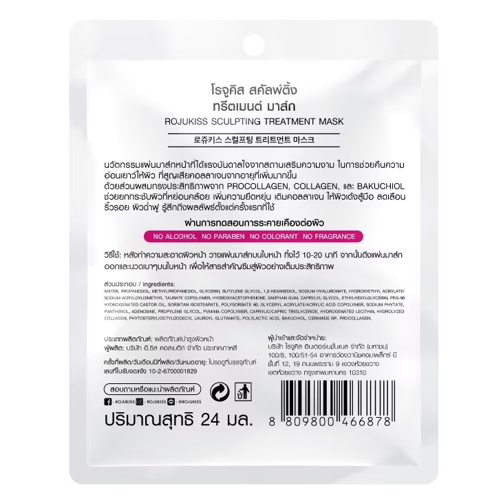 Rojukiss PLA Sculpting Treatment Mask – Pack of 6 for Firming & Rejuvenation