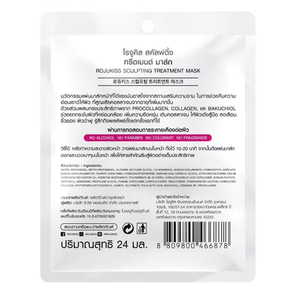 Rojukiss PLA Sculpting Treatment Mask – Pack of 6 for Firming & Rejuvenation